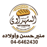 مخبز المشهداوي